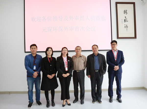 永利3044noc顺利通过2020年&ldquo;三体系&rdquo;年度监督审核及 ISO 450012018标准转版审核