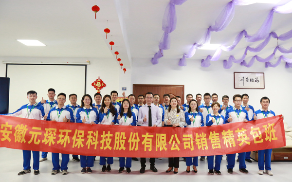 打造狼性团队&mdash;&mdash;永利3044noc2020精英训练营圆满结束