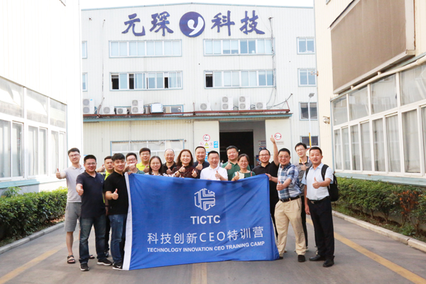 科技创新CEO特训营领导莅临永利3044noc参观考察