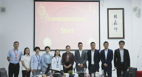 永利3044noc云星空项目正式启动