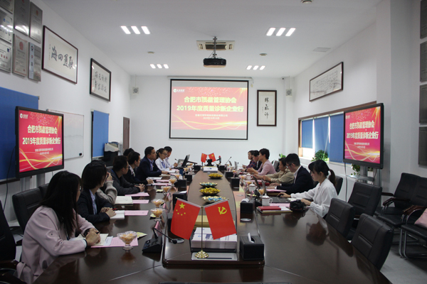 合肥市质协&ldquo;质量诊断企业行&rdquo;第四站：走进安徽永利3044noc