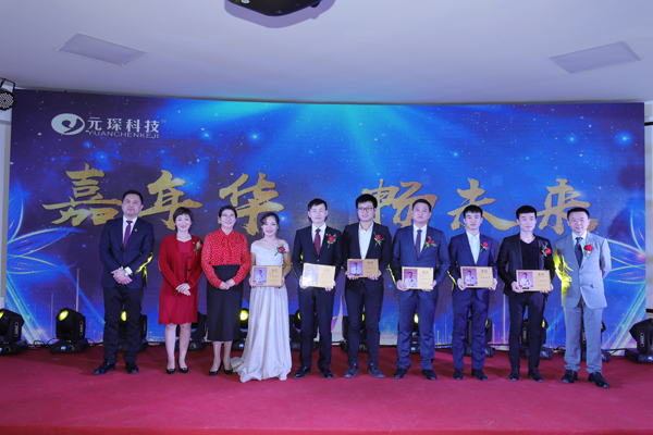 &ldquo;嘉年华&middot;畅未来&rdquo;&mdash;&mdash;永利3044noc第十五届年度盛典圆满落幕