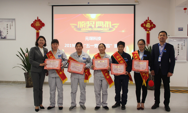 永利3044noc2019年度&ldquo;五一劳动模范&rdquo;颁奖典礼隆重举行