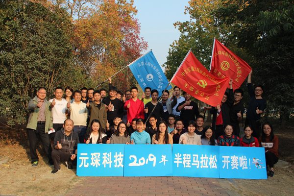 永利3044noc2019年半程马拉松圆满落幕