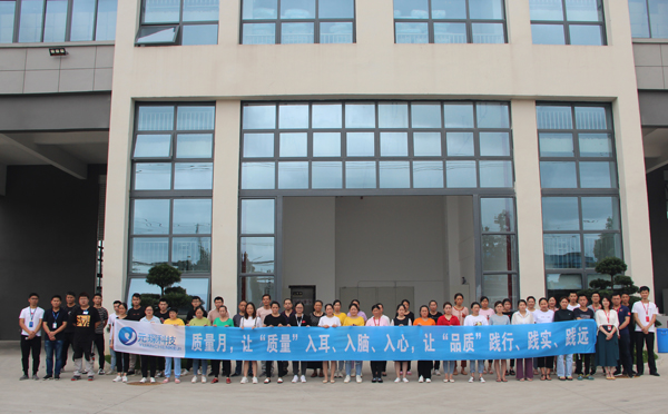 永利3044noc2020年度质量月拉开帷幕