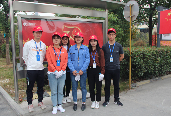 永利3044noc党支部开展厂区绿化带清理垃圾志愿活动