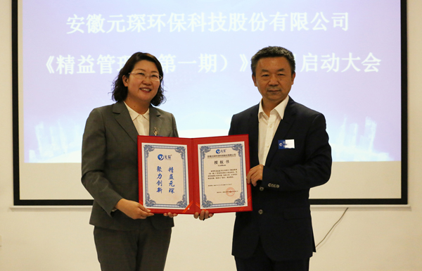 精益永利3044noc 聚力创新&mdash;&mdash;永利3044noc《精益管理（第一期）》项目启动大会圆满举行