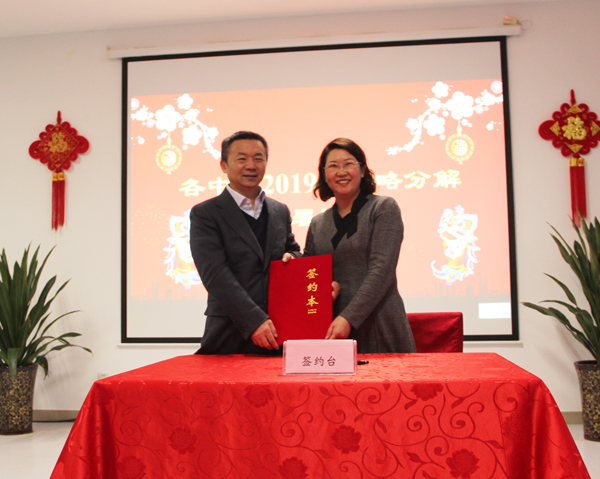 永利3044noc2019新年团拜会隆重启动