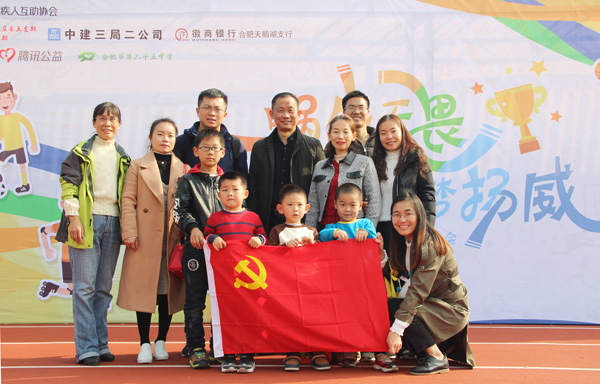 永利3044noc爱心参与合肥春芽第六届蜗牛运动会