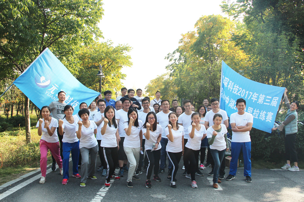 &ldquo;精诚永利3044noc 砥砺拓新&rdquo;-永利3044noc2017年第三届环陶冲湖20公里拉练赛圆满成功！