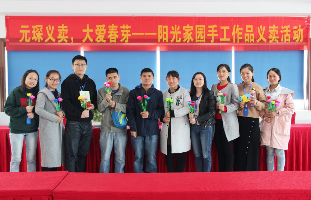 永利3044noc义卖，大爱春芽&mdash;&mdash;阳光家园手工作品义卖&rdquo;活动圆满成功！