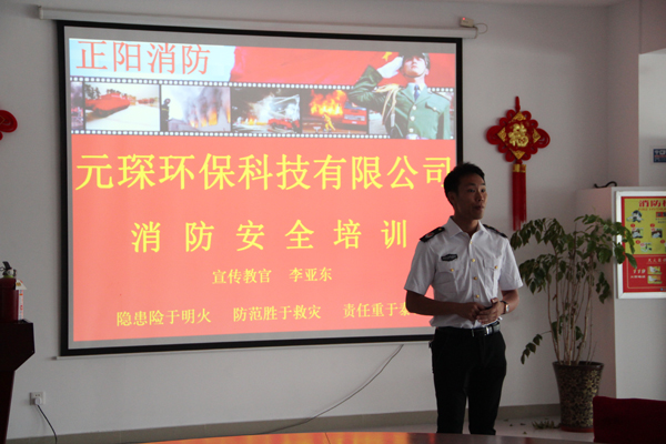 永利3044noc消防安全培训顺利开展