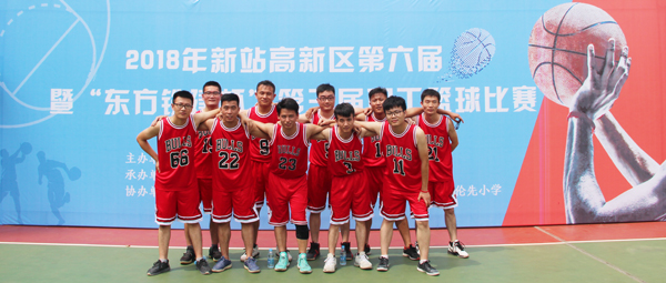 2018年新站高新区第三届职工篮球比赛开启 永利3044noc首战告捷