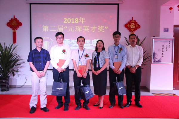 2018年第二届&ldquo;永利3044noc英才奖&rdquo;颁奖盛典隆重举行