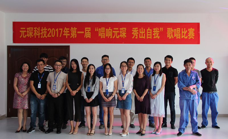 永利3044noc2017年第一届&ldquo;唱响永利3044noc 秀出自我&rdquo;歌唱比赛圆满成功！