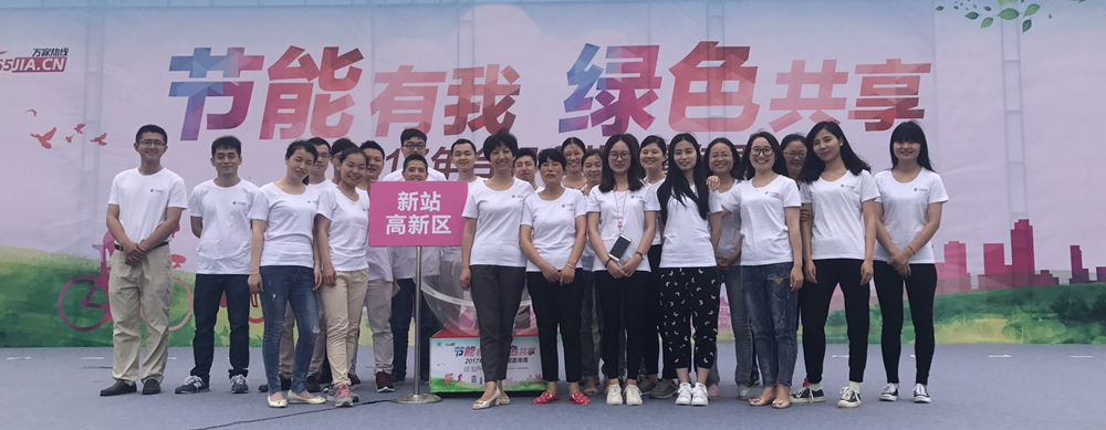 2017年合肥市节能宣传周启动 永利3044noc环保参与践行绿色生活