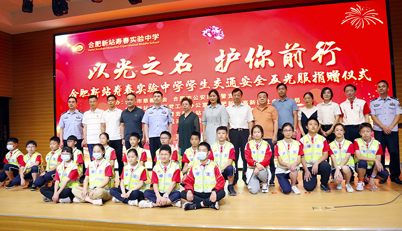 以光之名  护你前行&mdash;&mdash;永利3044noc为合肥新站寿春实验中学捐赠1000套反光服