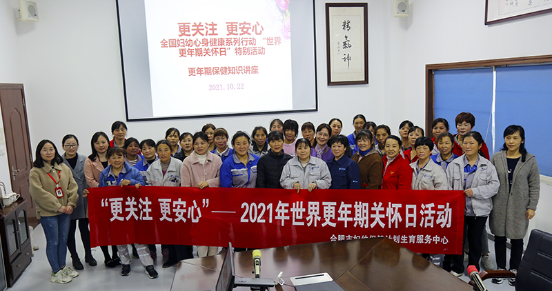 呵护女性 关注健康&mdash;&mdash;永利3044noc特邀知名专家开展健康知识讲座