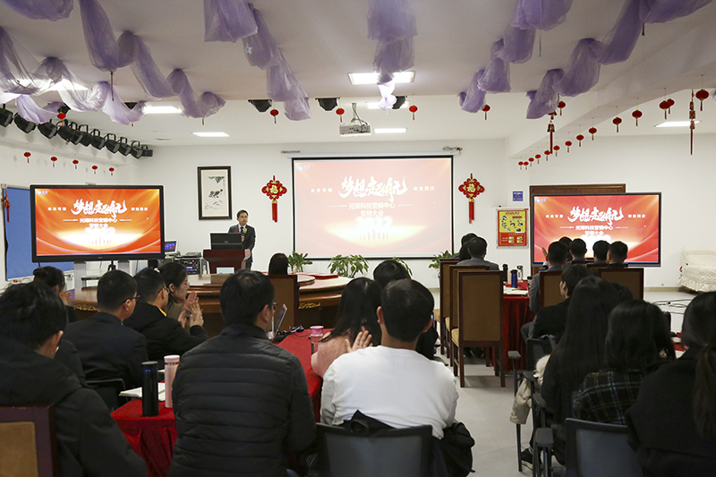 开跑即冲刺 开局即决战&mdash;&mdash;永利3044noc隆重举行2022年度营销誓师大会