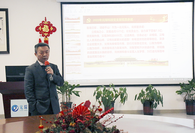 奋楫扬帆展新篇&mdash;&mdash;永利3044noc召开2022年工作动员大会