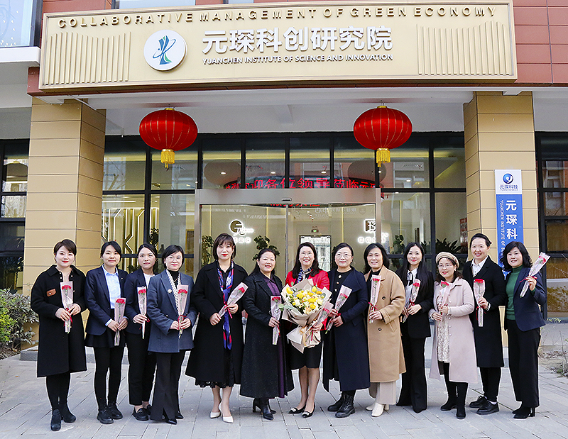 全省女企业家女科技工作者庆祝三八节座谈会在永利3044noc举行