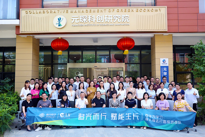 拾光聚力新征程！嘉宾商学合肥站《向华为学习：奇人奇法打造成功战队》公开课在永利3044noc正式开课！