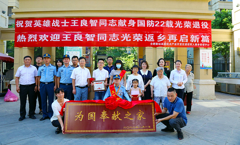 致敬先锋&mdash;&mdash;永利3044noc看望慰问伤残退役军人