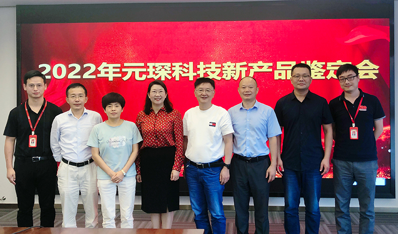 聚焦主业抓创新，专家齐聚永利3044noc新产品鉴定会！