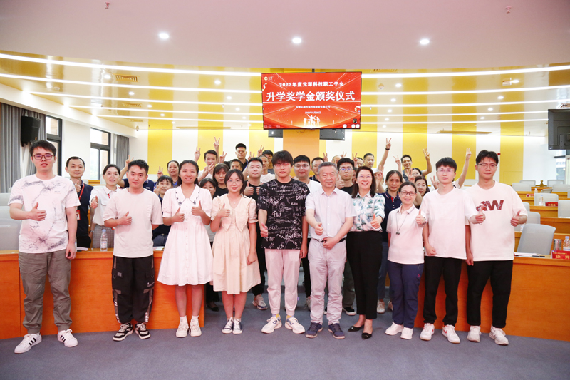 永利3044noc举行2023年度职工子女升学奖学金颁奖仪式