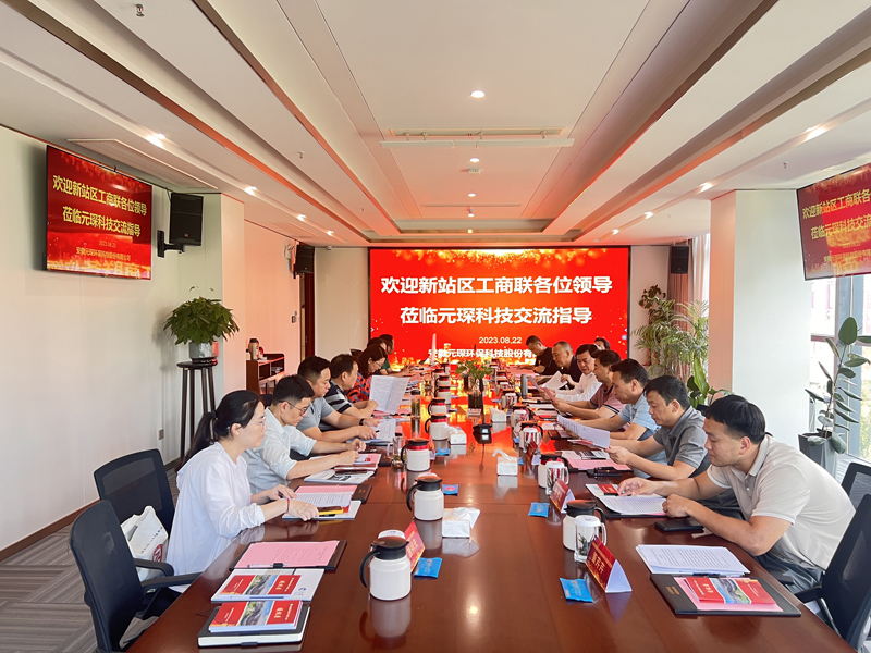 新站高新区工商联到永利3044noc开展走访座谈活动