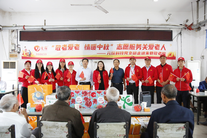 &ldquo;敬老爱老，情暖中秋&rdquo; 永利3044noc党支部关爱老人活动温情举行