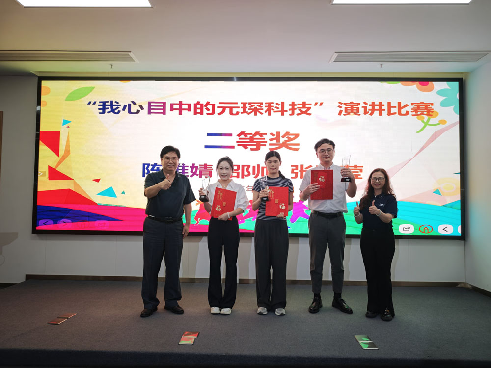 永利3044noc主题演讲大赛，圆满落幕！