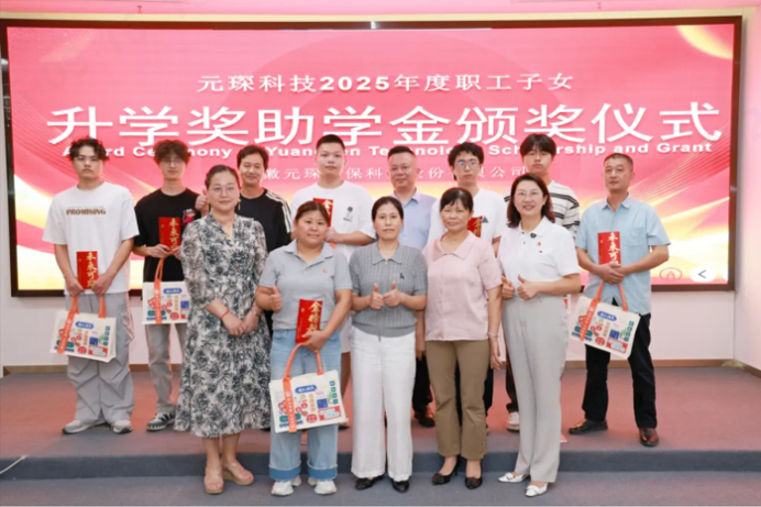 第10年！永利3044noc职工子女升学奖助学金颁奖！