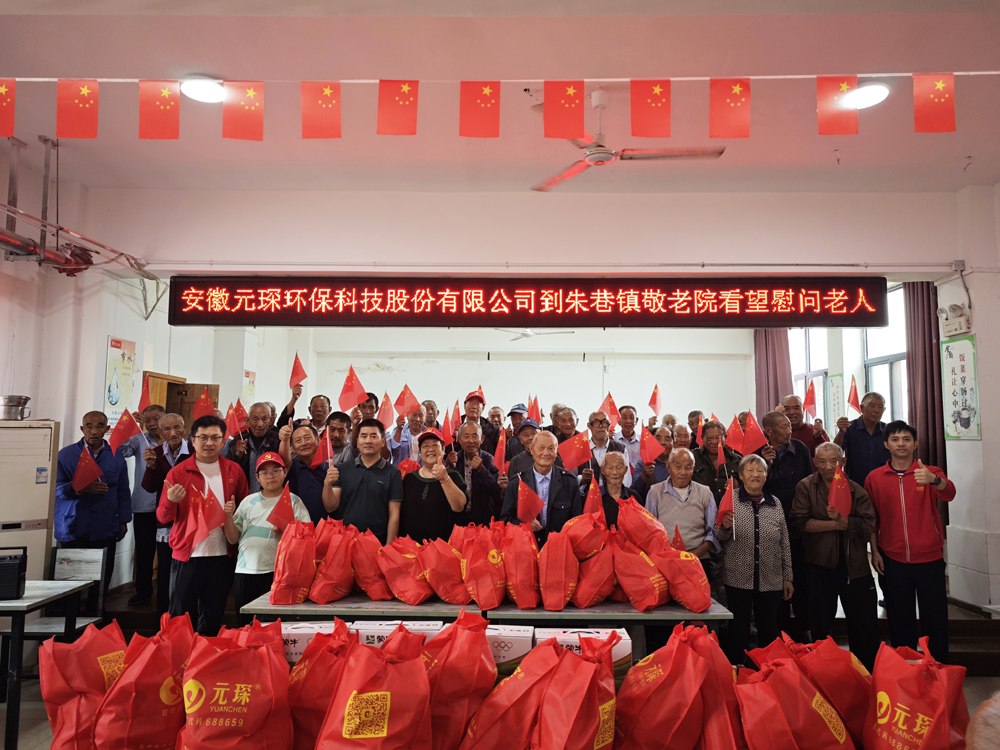 情暖中秋送关怀 党建引领显担当&mdash;&mdash;永利3044noc党委开展节日慰问活动